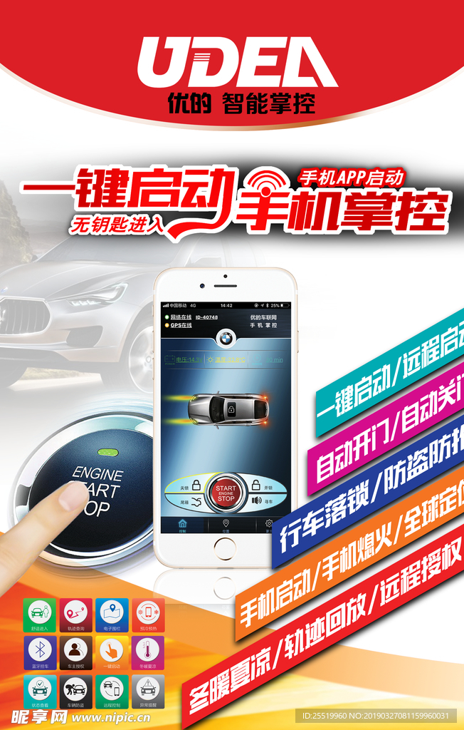 促销图