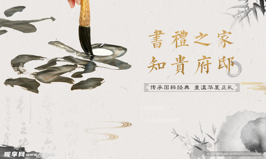 书法主题活动桁架