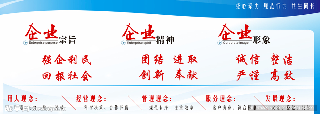 企业文化