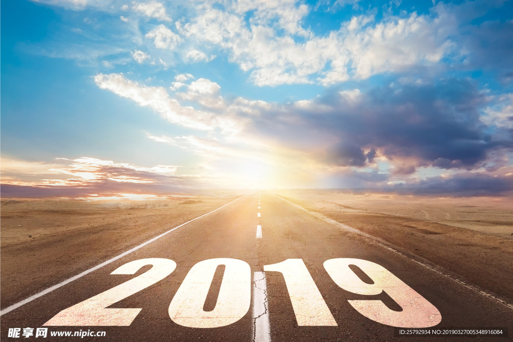 奔向2019