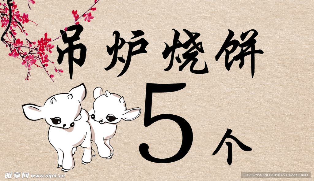 烧饼卡