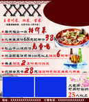 农家宴饭店