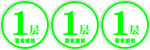 楼层号 圆形 异形 雕刻 墙板