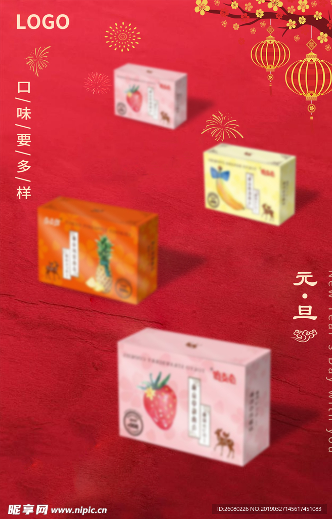 中国红墙面食品活动海报简约宣传