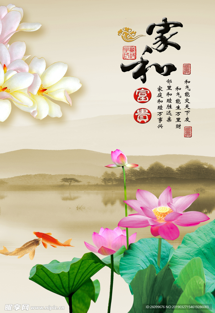 家和富贵