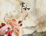 家和富贵