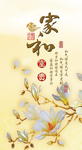 家和