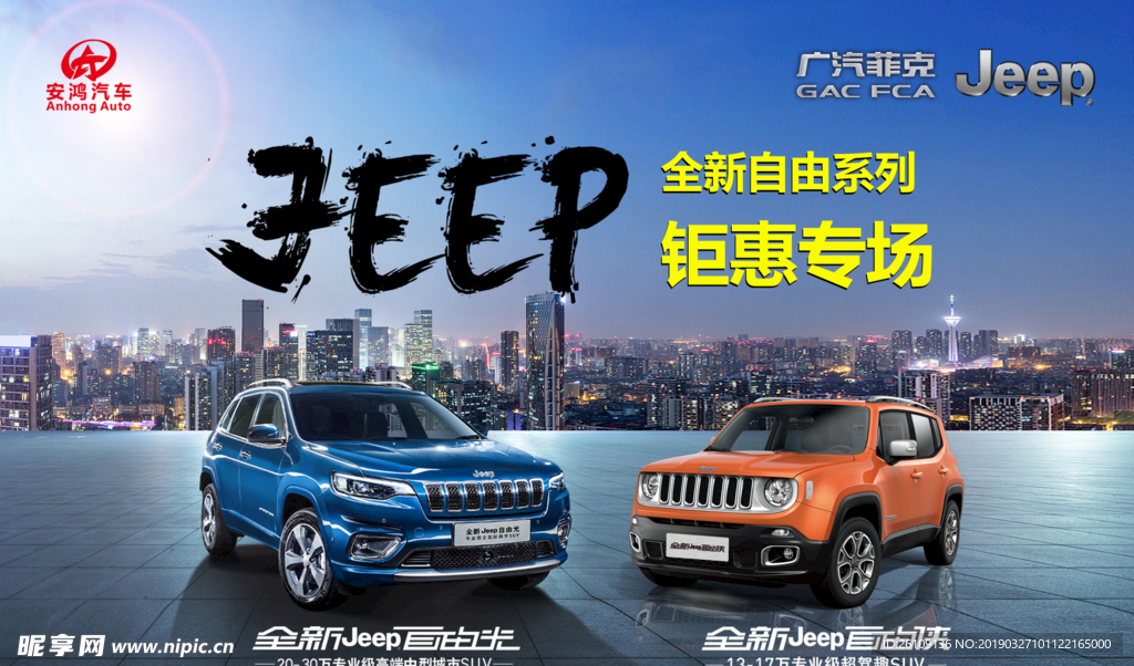 Jeep活动背景