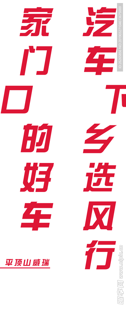 家门口的好车
