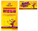 黄金旺铺