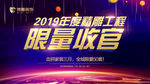 收官 年终促销