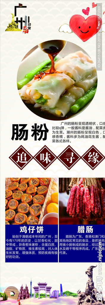 追味寻缘