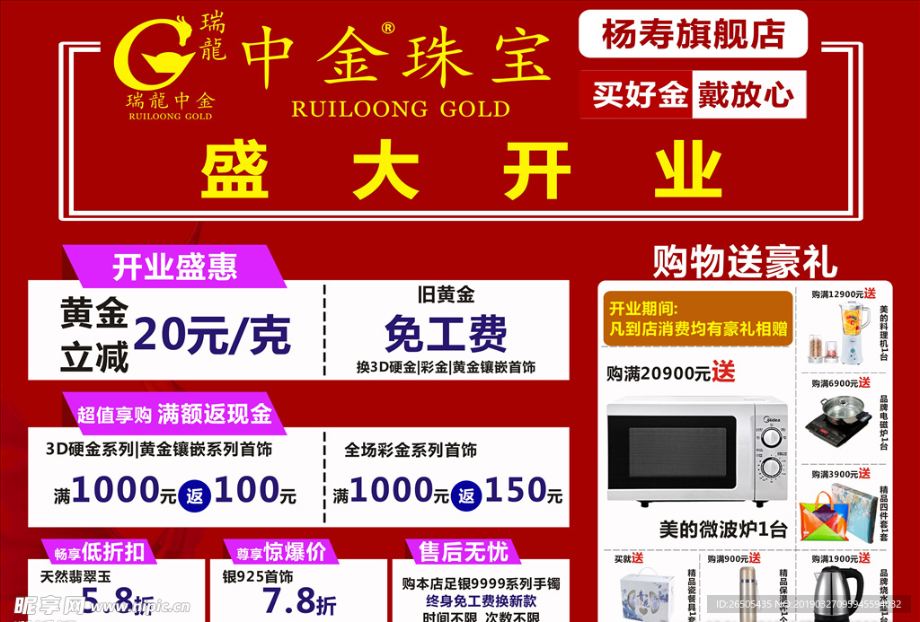 开业