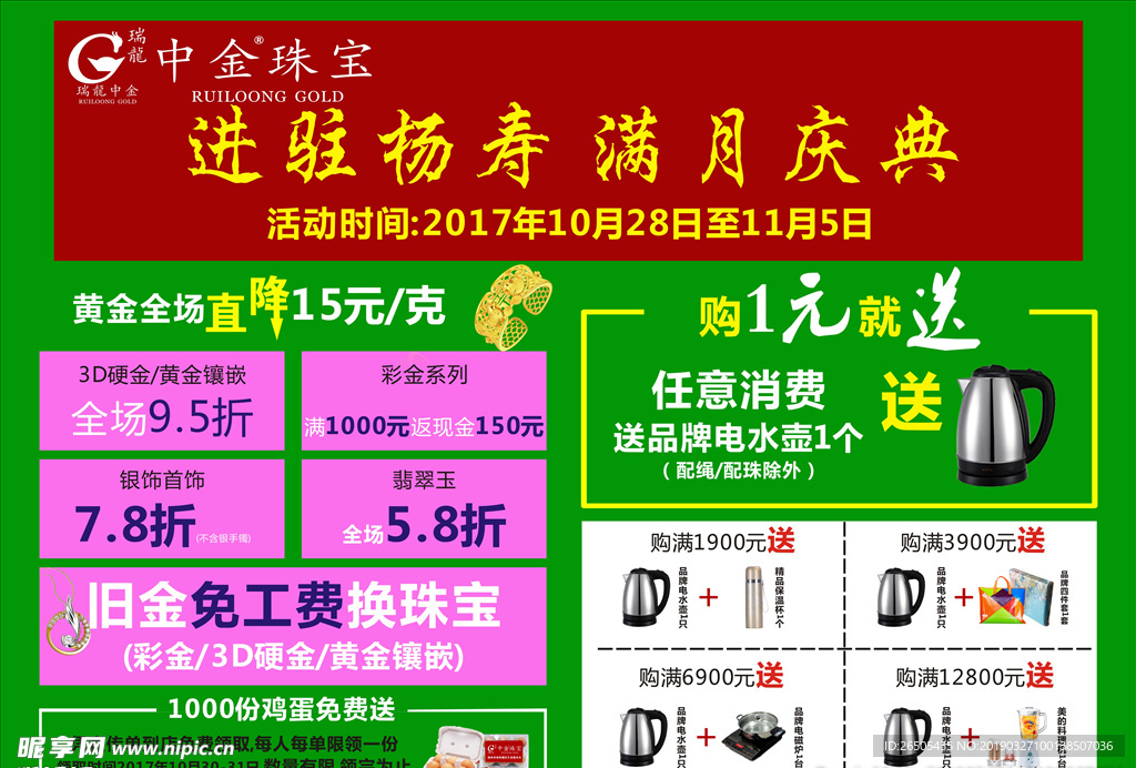 黄金满月