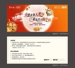 中秋节抽奖券