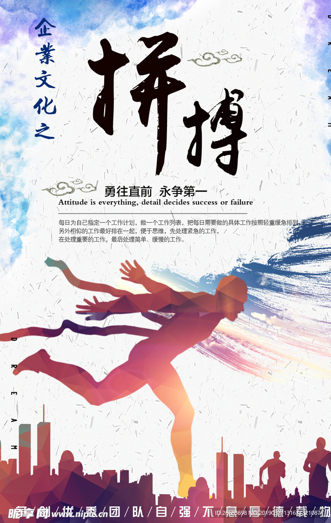 企业文化
