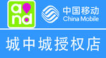 移动