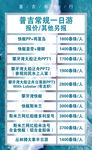普吉岛