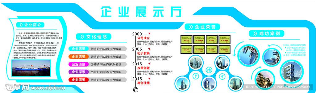 企业展示