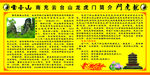 南充云台山龙虎门简介