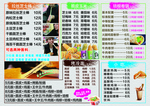 菜单 奶茶 价格表 饮品 清爽
