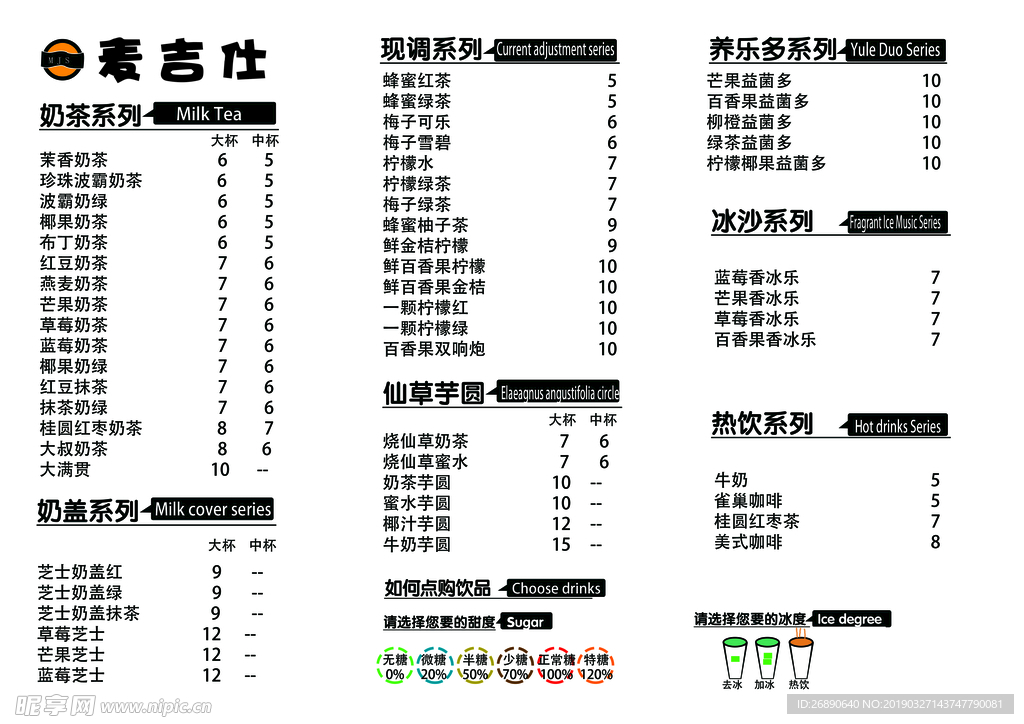菜单