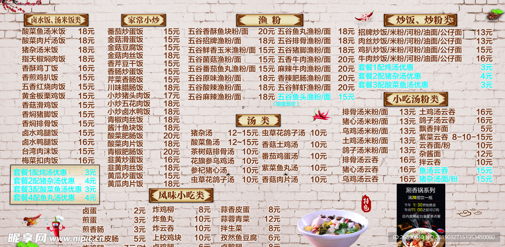 菜单