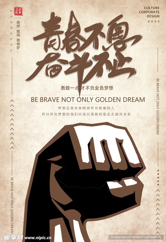 企业文化