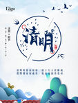 清明节