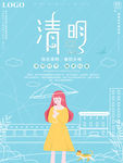 清明节