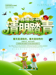 清明节