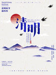 清明节