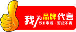 代言牌