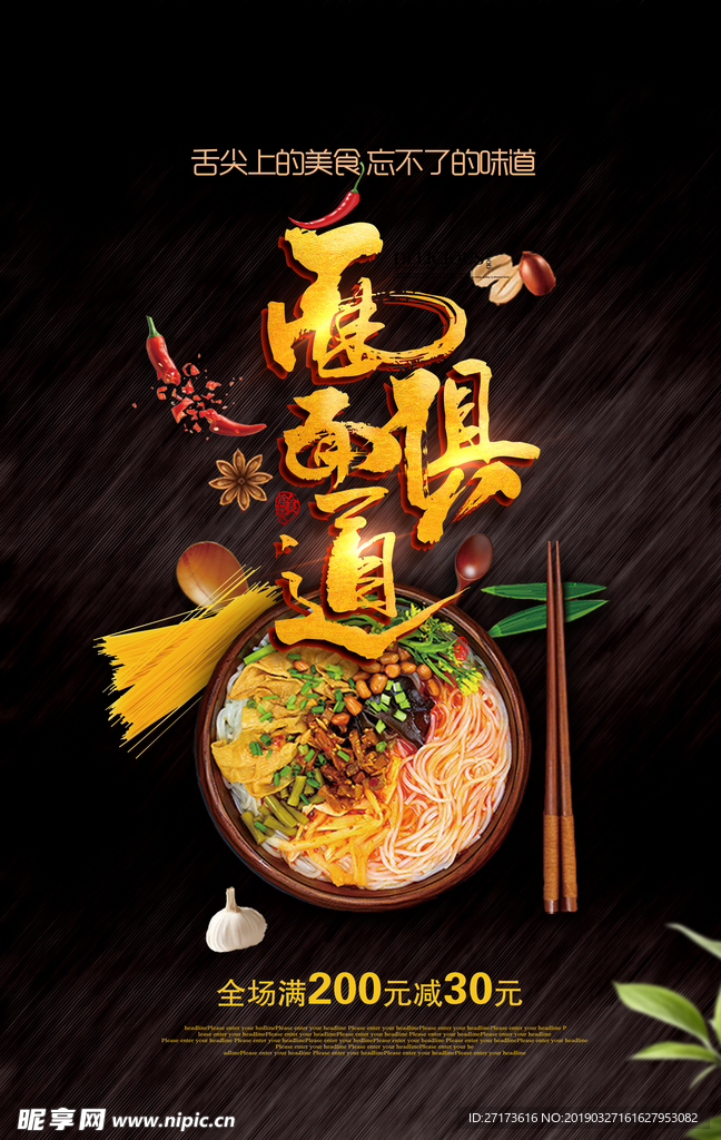 美食广告