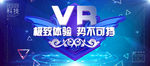 VR海报