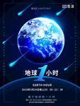 绿色地球