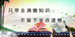 图书馆标语