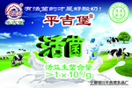 平吉堡
