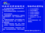 停车使用管理