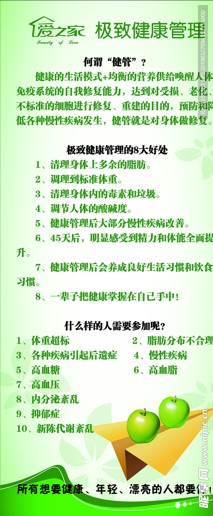 管理
