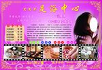 足浴宣传卡片