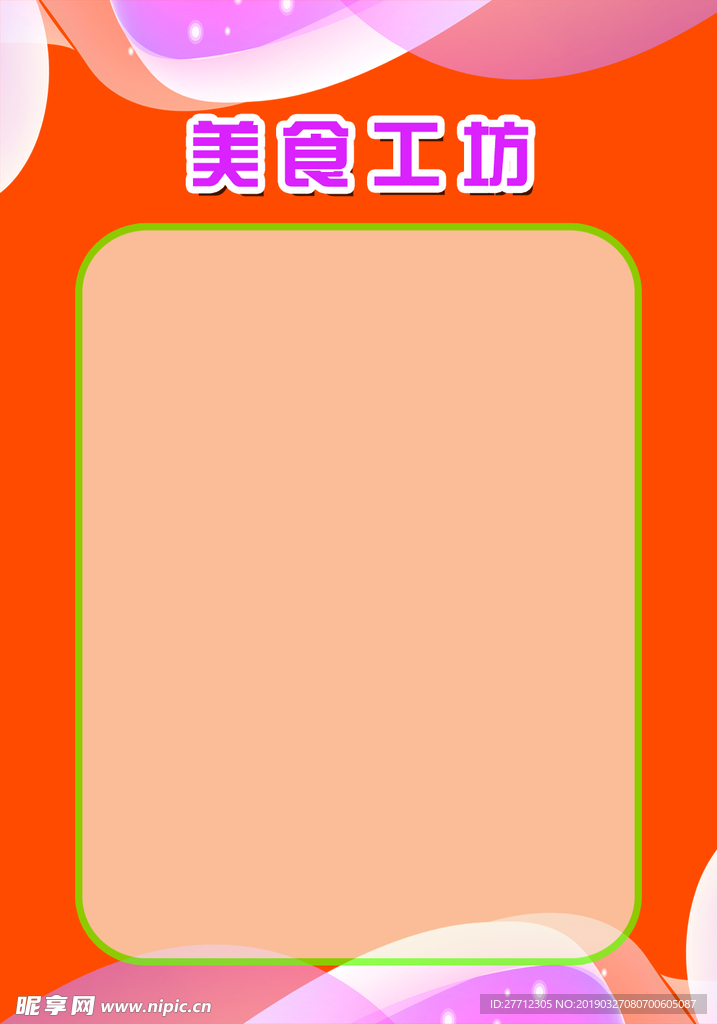 幼儿园