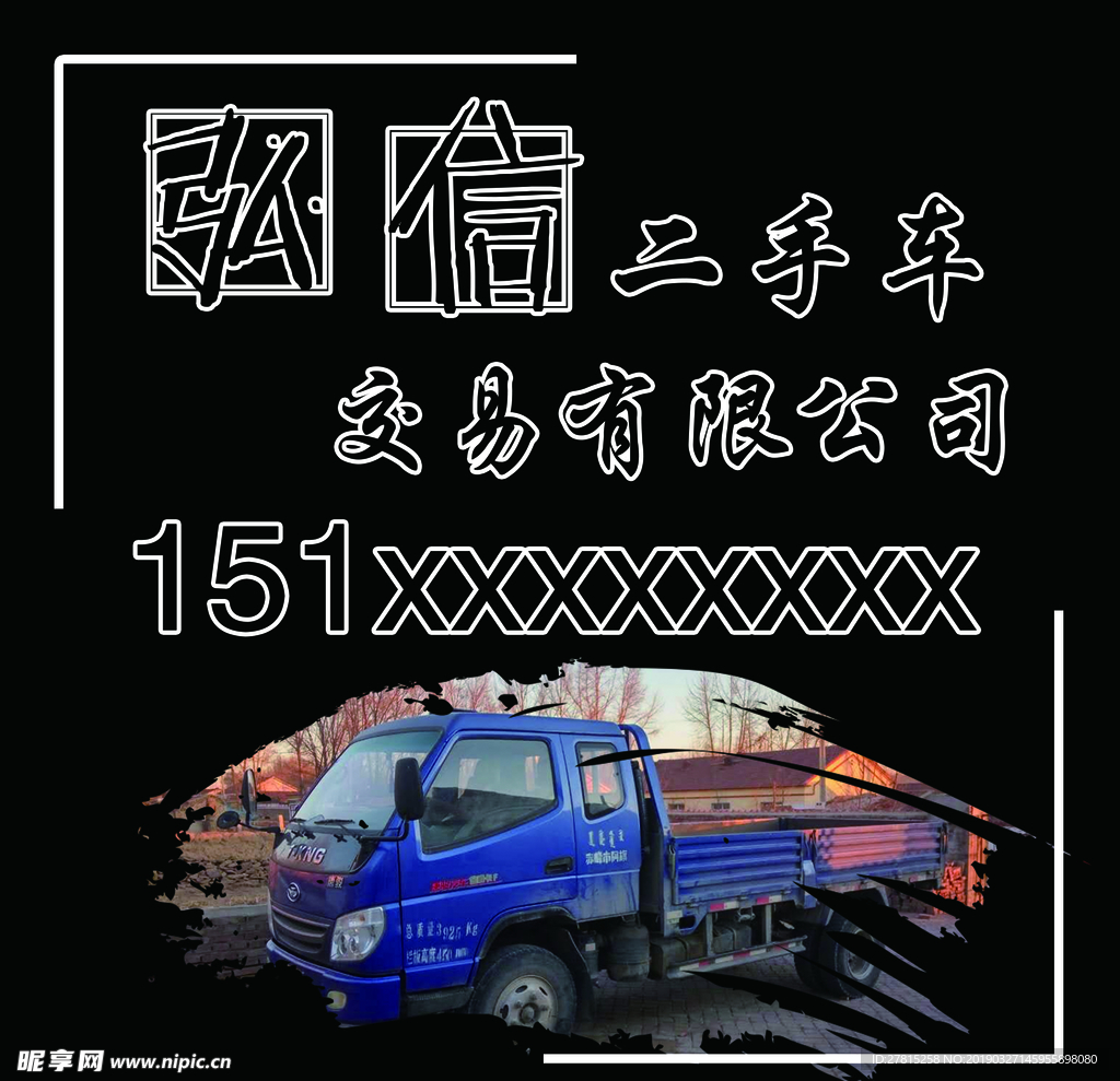 微信头像 二手车