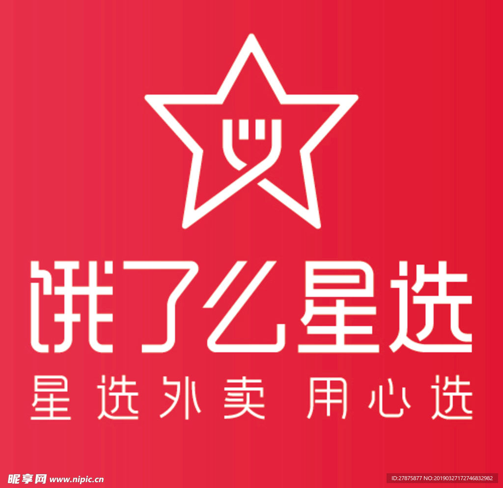 饿了吗星选 logo