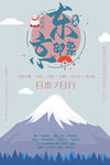 东京旅游