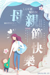 母亲节
