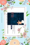 春暖花开