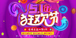 五一促销