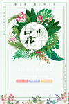 春暖花开
