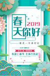春季促销